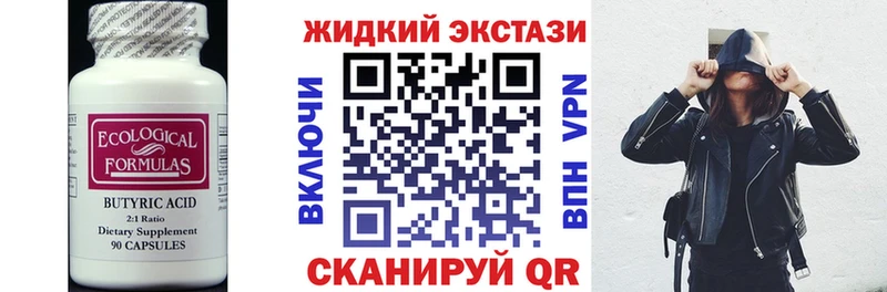 купить Якутск БУТИРАТ 99%