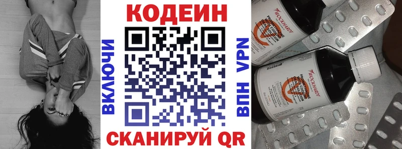 Кодеиновый сироп Lean напиток Lean (лин)  Якутск 