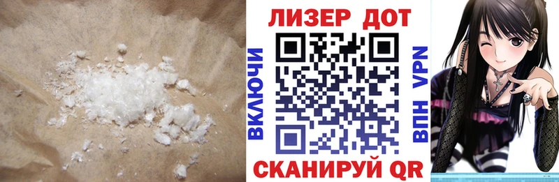 ЛСД экстази кислота  Якутск 