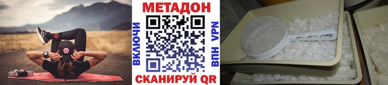 МЕТАДОН мёд  Якутск 